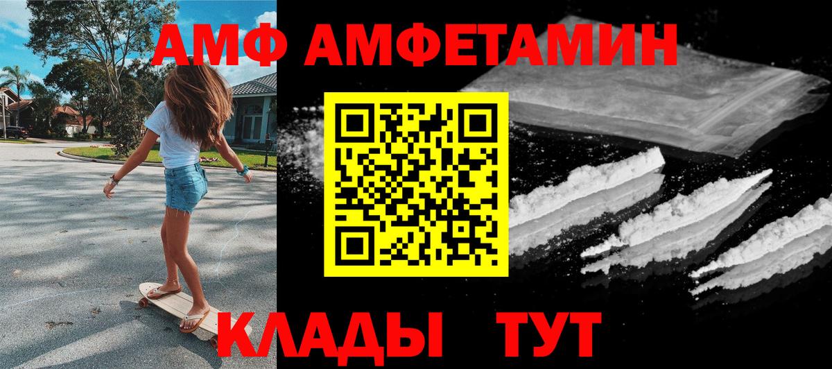 АМФЕТАМИН VHQ Красноуфимск