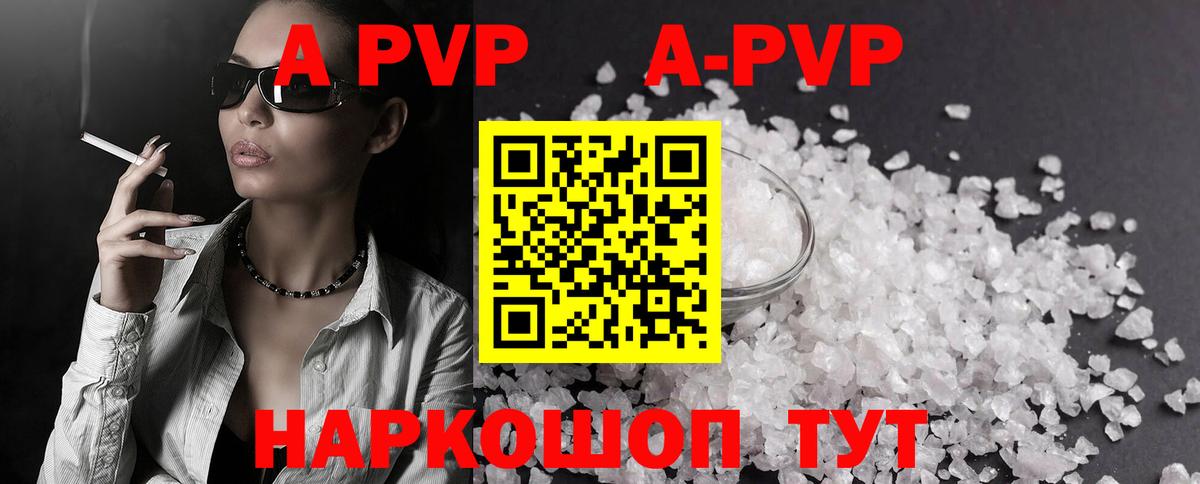 A PVP VHQ  A PVP  А ПВП СК КРИС  Красноуфимск  Вход с VPN  Alpha-PVP крисы CK 