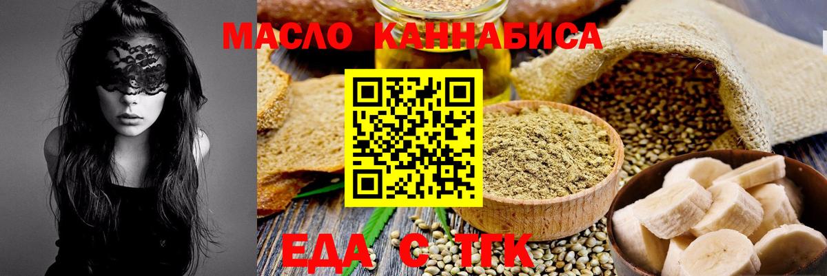 Красноуфимск  Canna-Cookies марихуана  Вход с VPN 