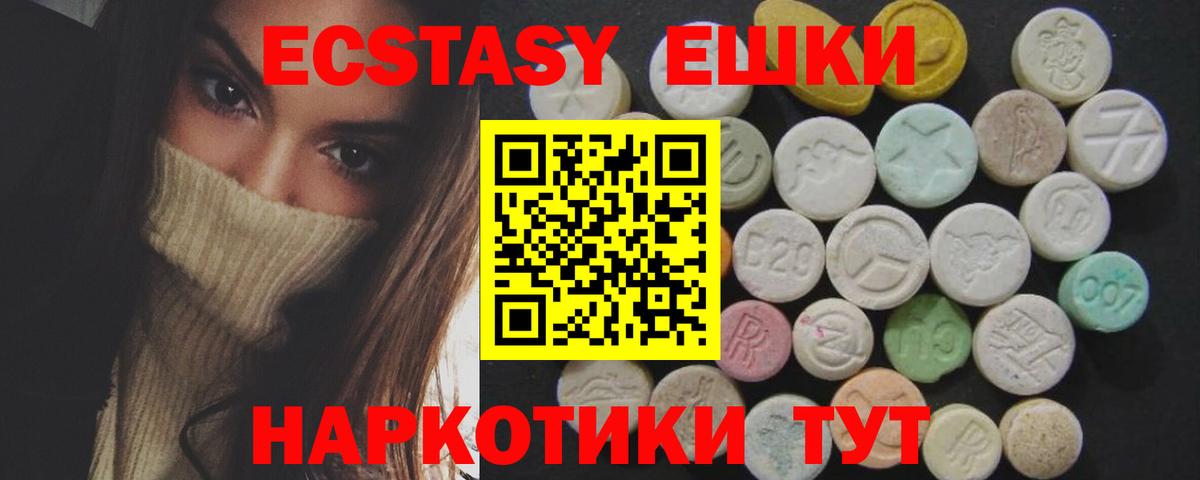 Ecstasy XTC Красноуфимск