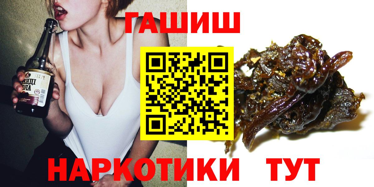 ГАШ хэш  ГАШ убойный  Вход с VPN  Красноуфимск 