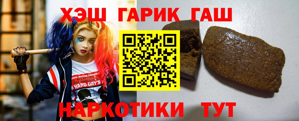 Гашиш Cannabis Красноуфимск