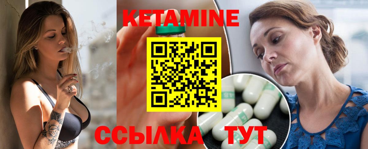 Кетамин VHQ Красноуфимск