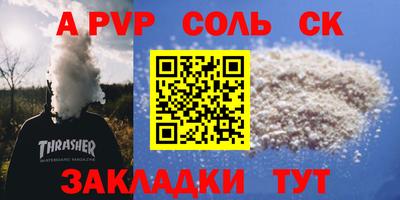 прущие крисы Комсомольск-на-Амуре