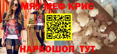 прущие крисы Комсомольск-на-Амуре