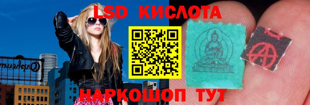 Красноуфимск  LSD-25 экстази ecstasy  Вход с VPN 