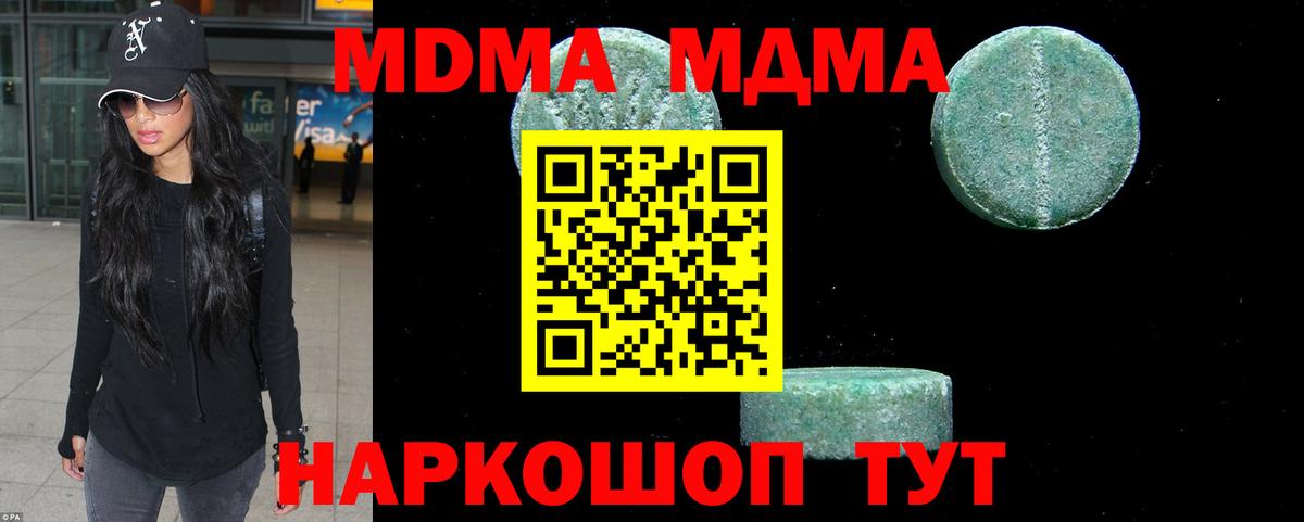 MDMA  MDMA VHQ  Вход с VPN  Красноуфимск 