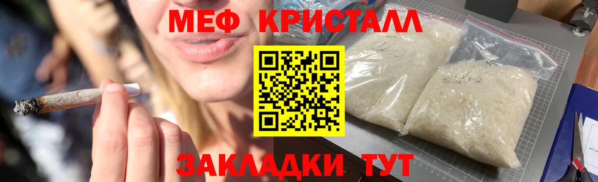 МЕФ  Красноуфимск