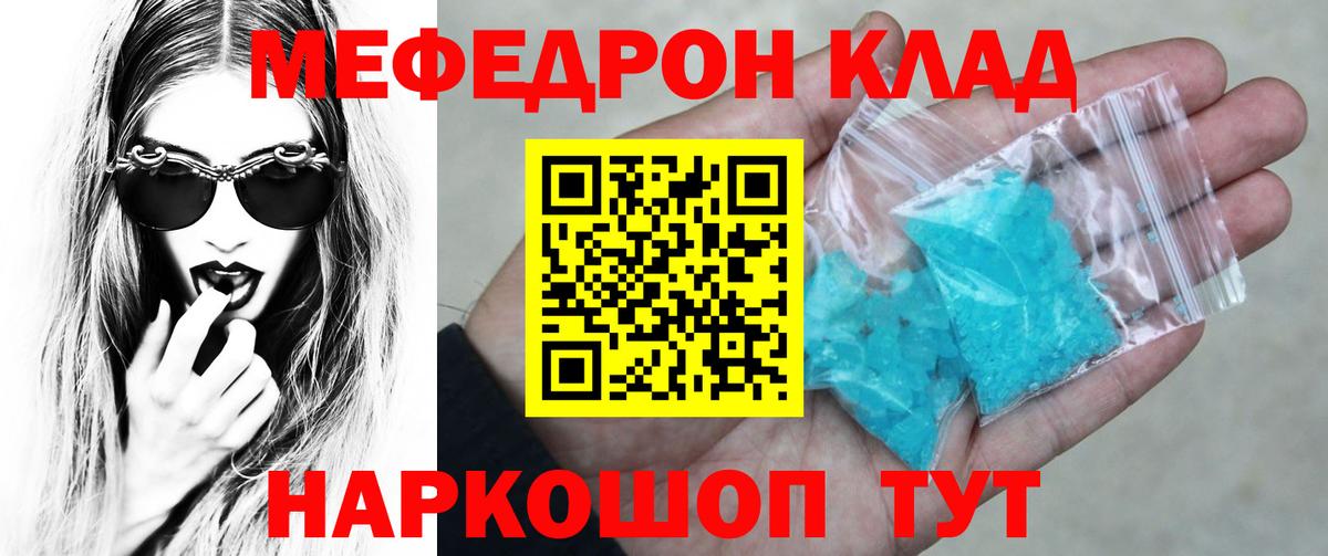 Красноуфимск  Меф  Вход с VPN  МЯУ-МЯУ mephedrone  МЯУ-МЯУ 4 MMC 