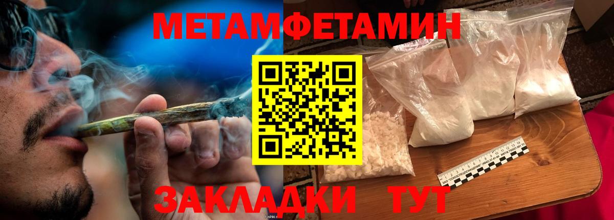 Первитин мет Красноуфимск