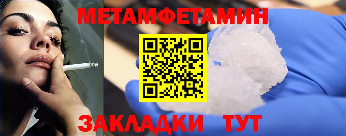 МЕТАМФЕТАМИН мет  МЕТАМФЕТАМИН мет  Вход с VPN  Красноуфимск 