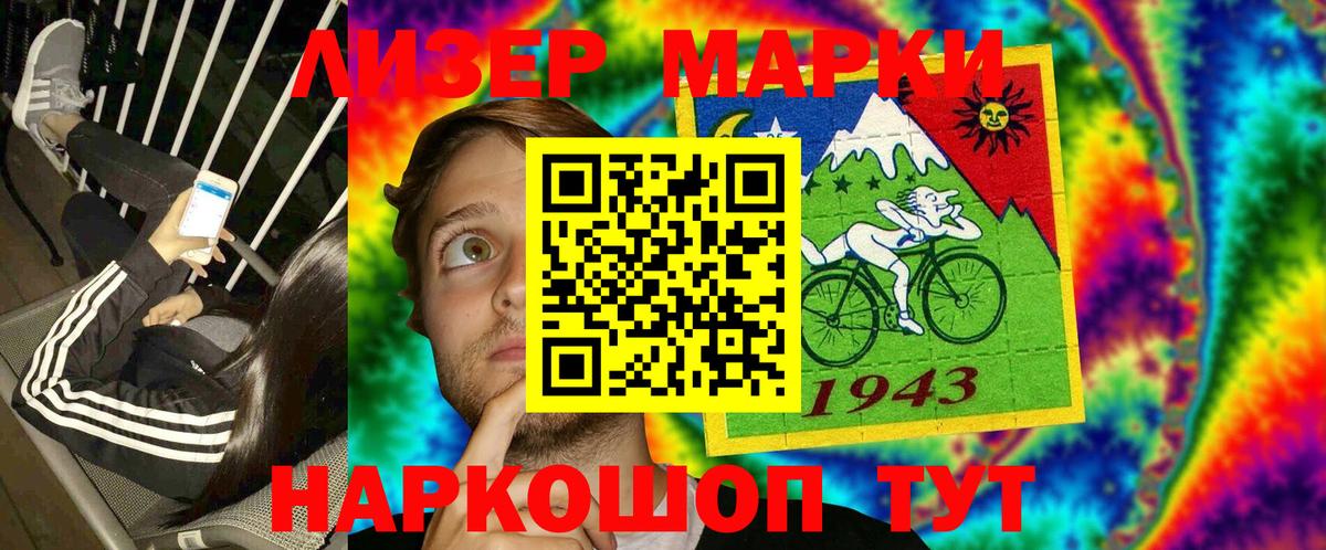 Красноуфимск  Марки 25I-NBOMe  Вход с VPN  Наркотические марки 1,5мг  Наркотические марки 1,5мг 