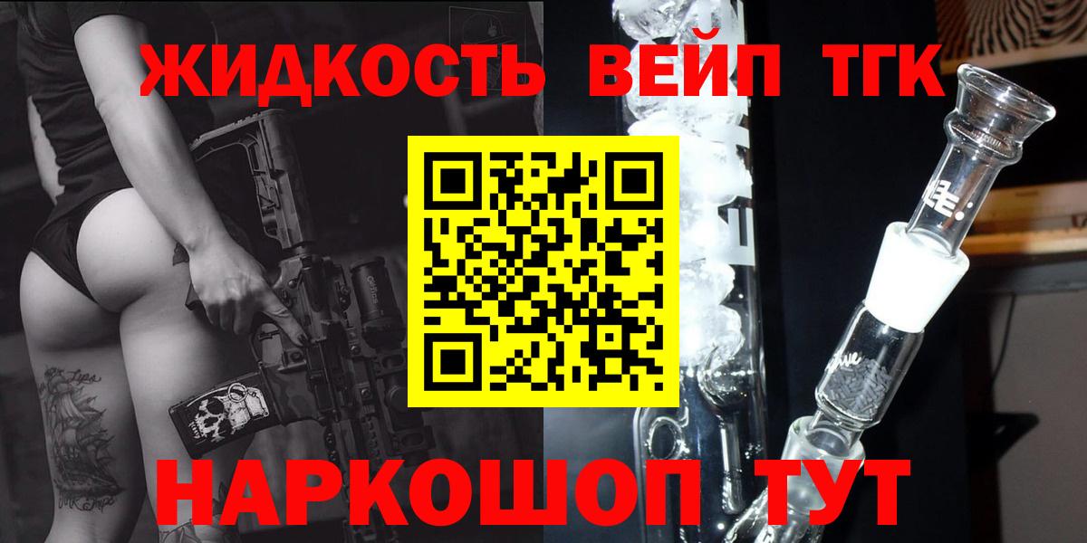 Дистиллят ТГК гашишное масло Красноуфимск