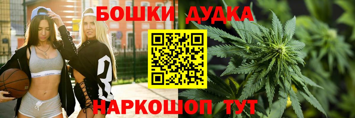 Бошки Шишки White Widow Красноуфимск